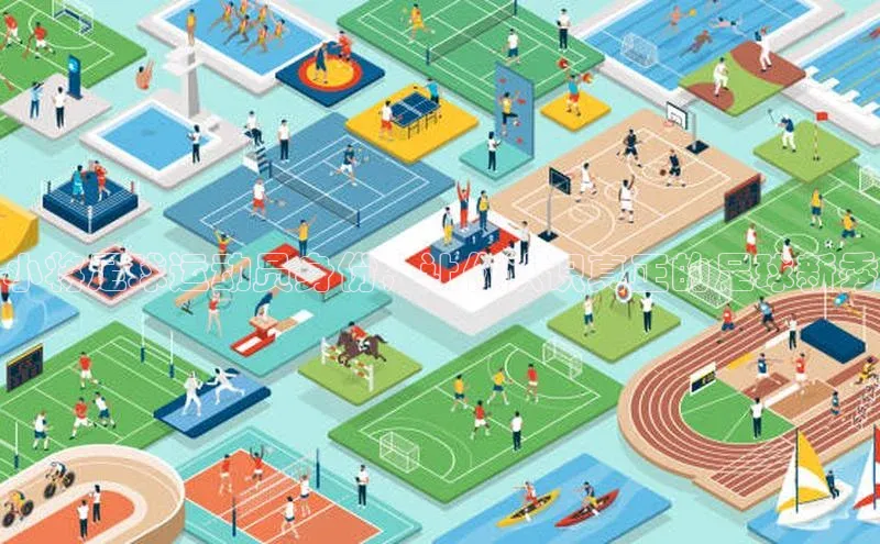 谈球吧论坛普信公司小将足球运动员身份，让你认识真正的足球新秀