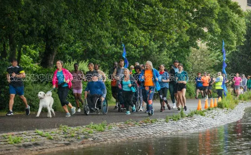 谈球吧壹网壹创深度解析中国足球运动学院教练:培训内容、前景展望及成功案例分享