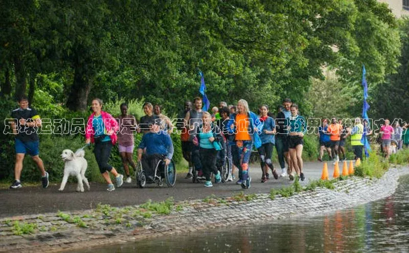 谈球吧官方网站百度手机助手足球运动员绑脚是一种常见现象吗？足球界的绑脚文化