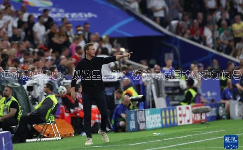 运动赛事盛事，从这里开始：你的专属运动赛事订阅号