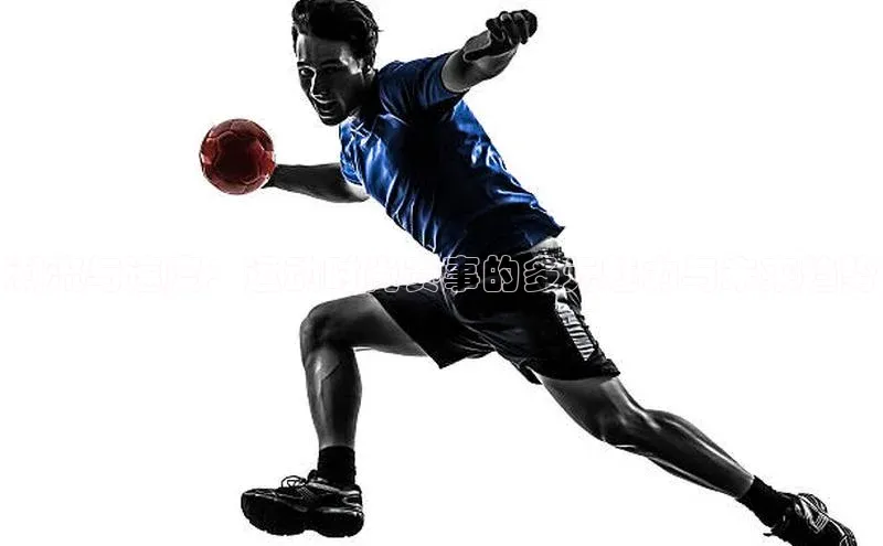 潮流与速度：运动时尚赛事的多元魅力与未来趋势