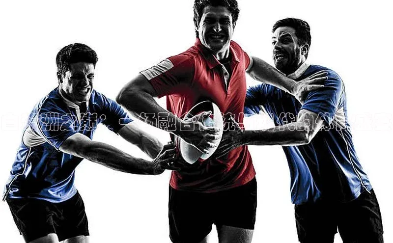 白鹭洲之巅：一场融合传统与现代的体育盛宴