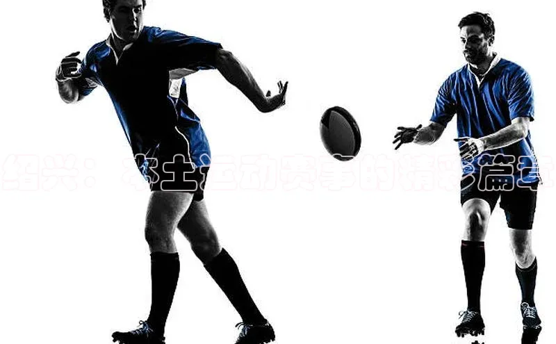 谈球吧官方网站