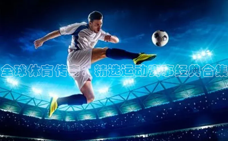 谈球吧体育app下载官网