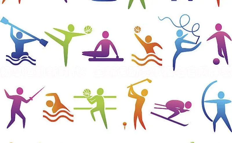 畅享运动新时代：全新运动赛事报名官网体验